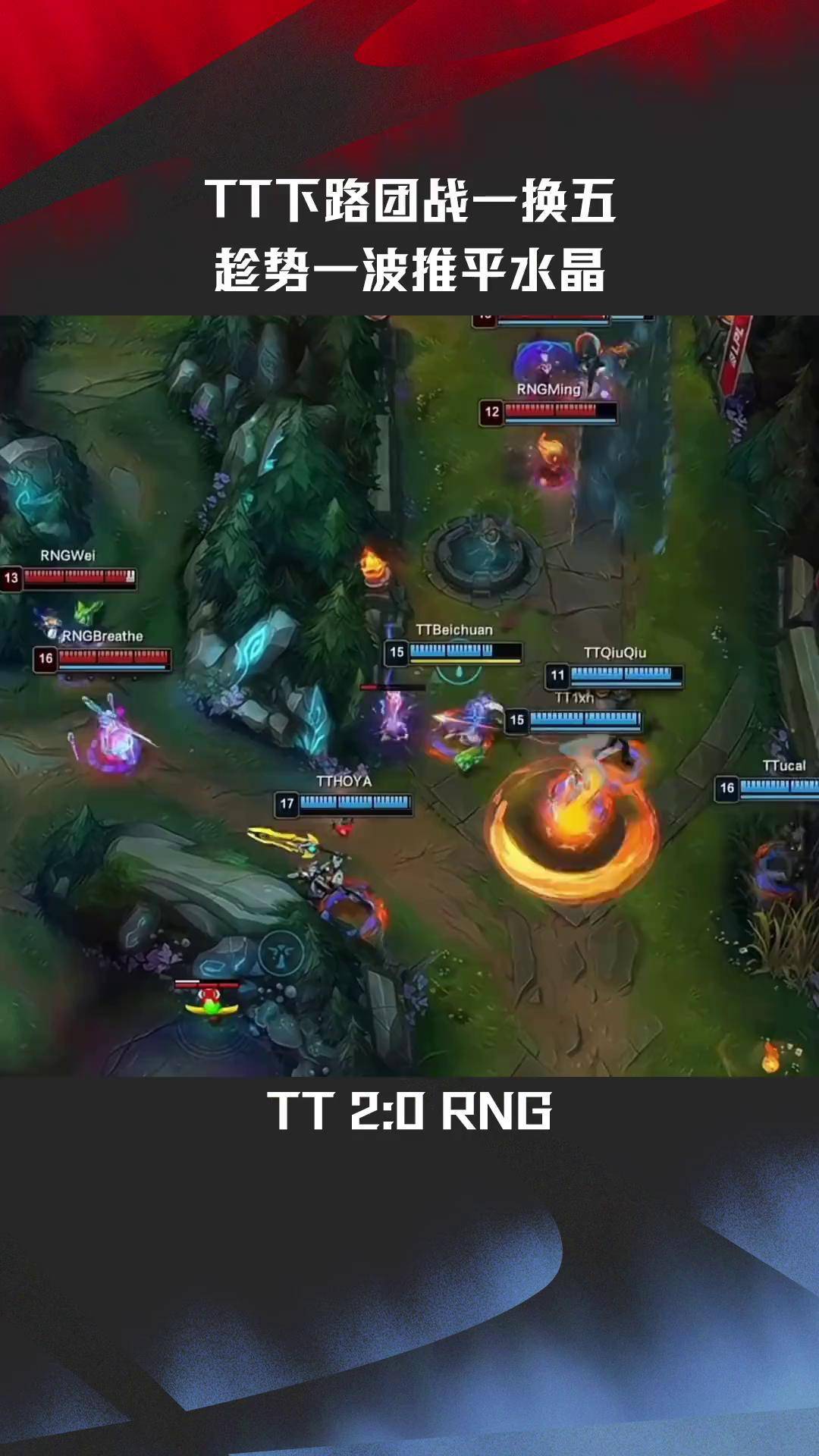 关于RNG碾压BRO，Perkz关键团战开团秒人焦点之战2025世界赛，点燃全场激情的信息